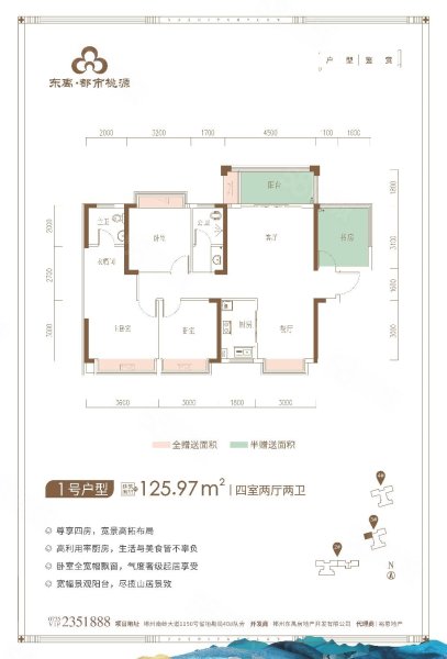 五岭大市场3室2厅2卫101㎡南北51.5万