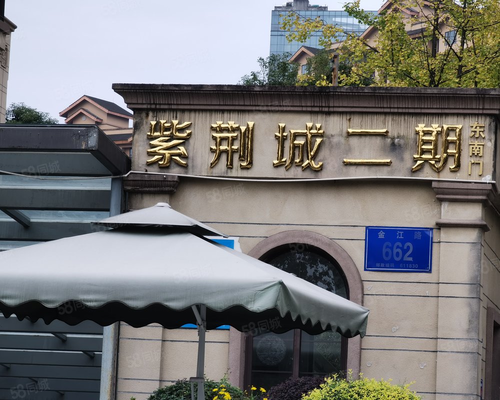 【紫荆城(二期), 紫荆城(二期)小区详情,房价走势,房源,业主论坛】