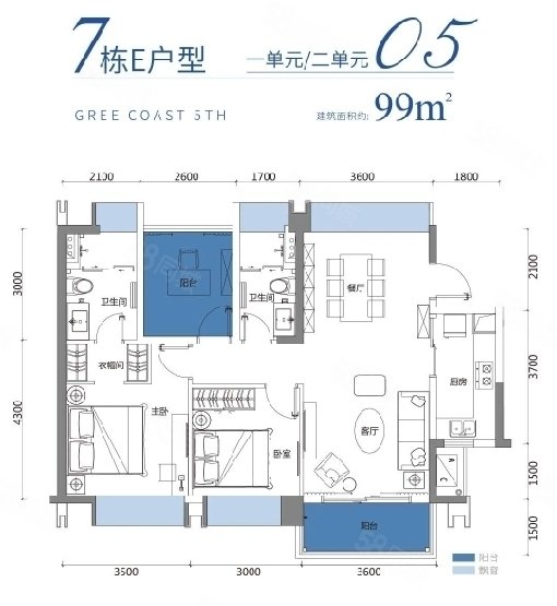 格力海岸(五期)3室2厅2卫99.68㎡南北260万