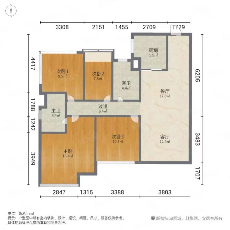 美的旭辉天地4室2厅2卫117.57㎡南北120万