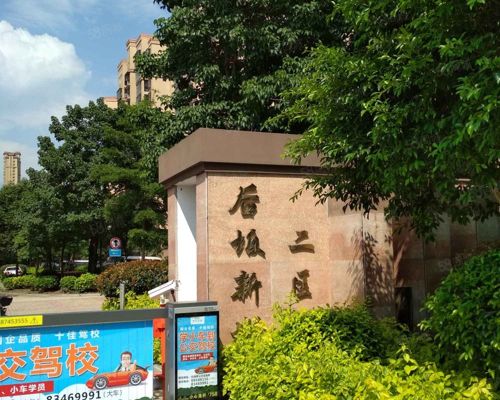后坂新城二区小区详情,房价走势,房源,业主论坛】- 福州58同城