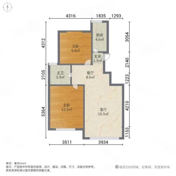 高桥家园2室2厅1卫82㎡南北46万