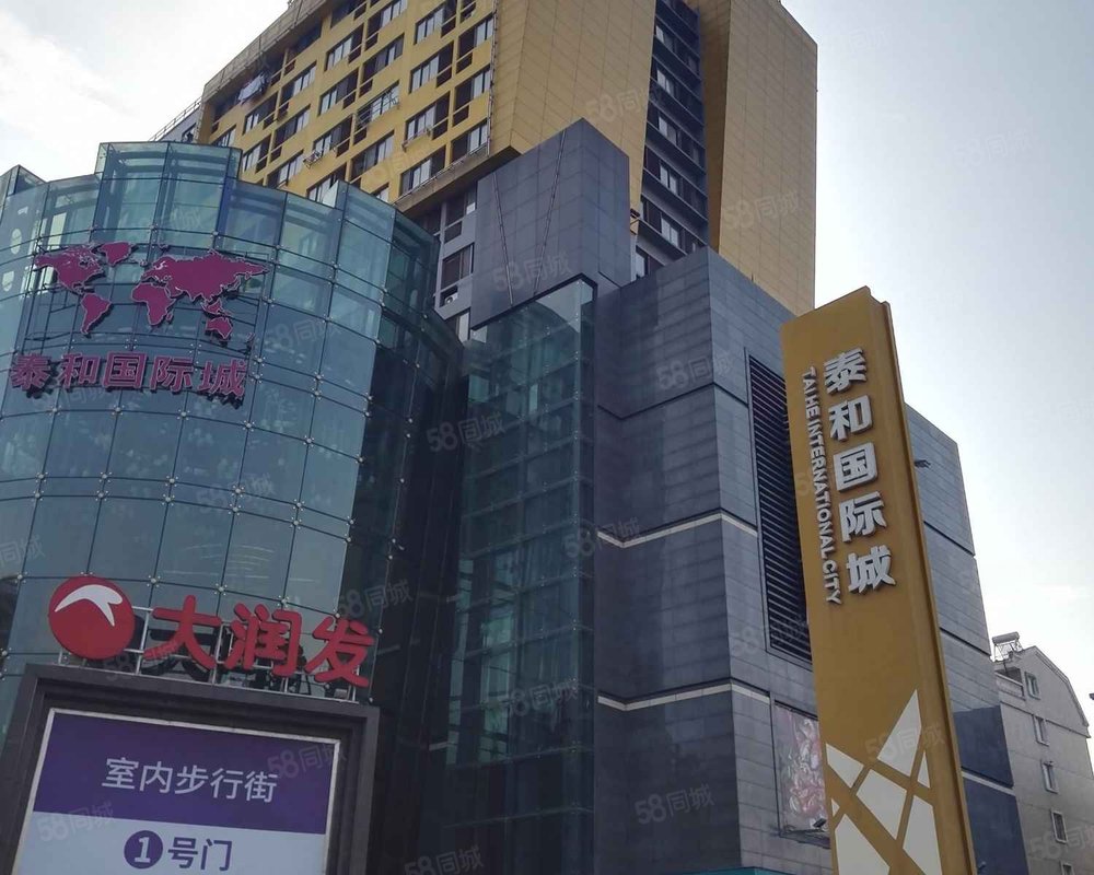 泰和国际城金域