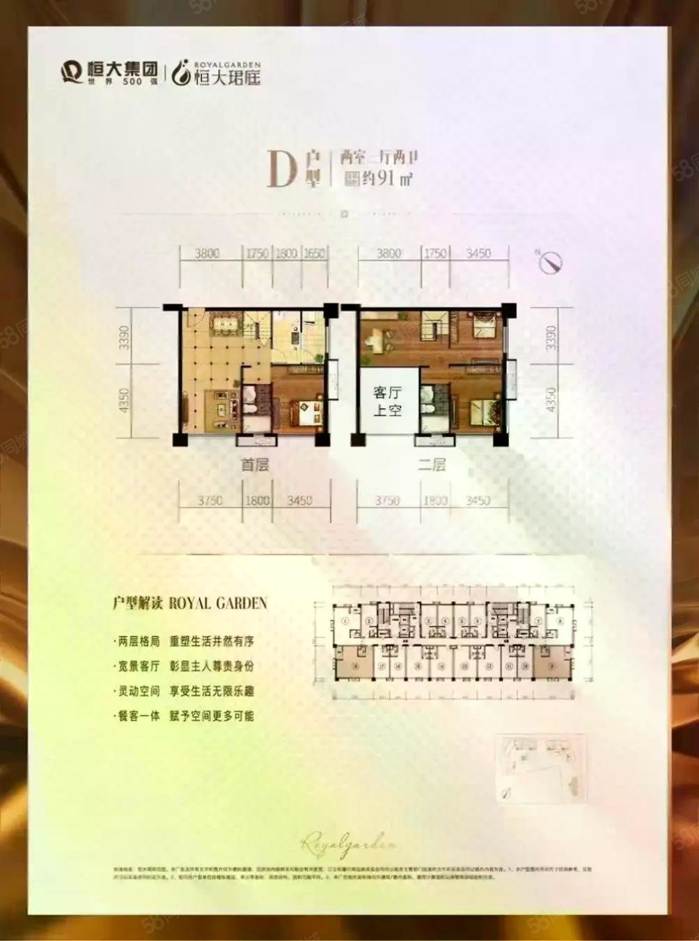 恒大珺庭(商住楼)4室2厅2卫91.26㎡南84万