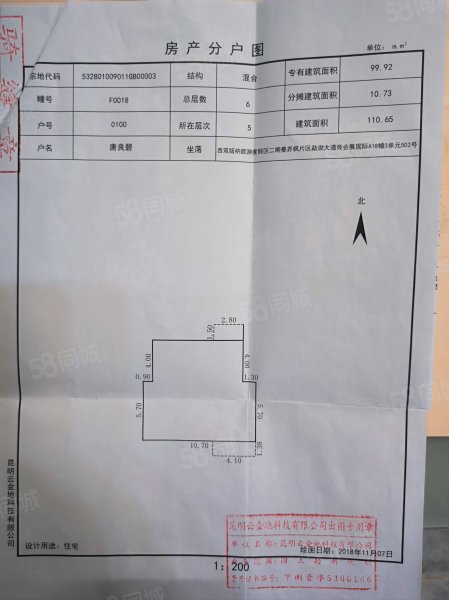 会展住宅小区3室2厅0卫110.65㎡南66万