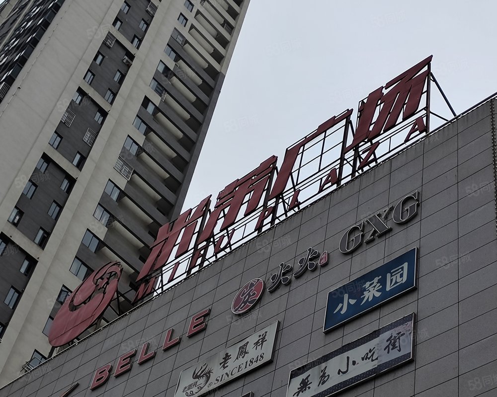 米芾商业广场