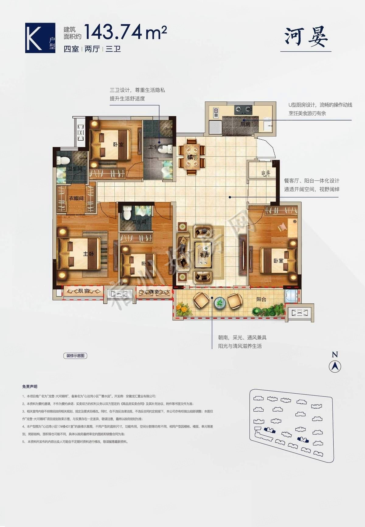 宿州院子北区户型图图片