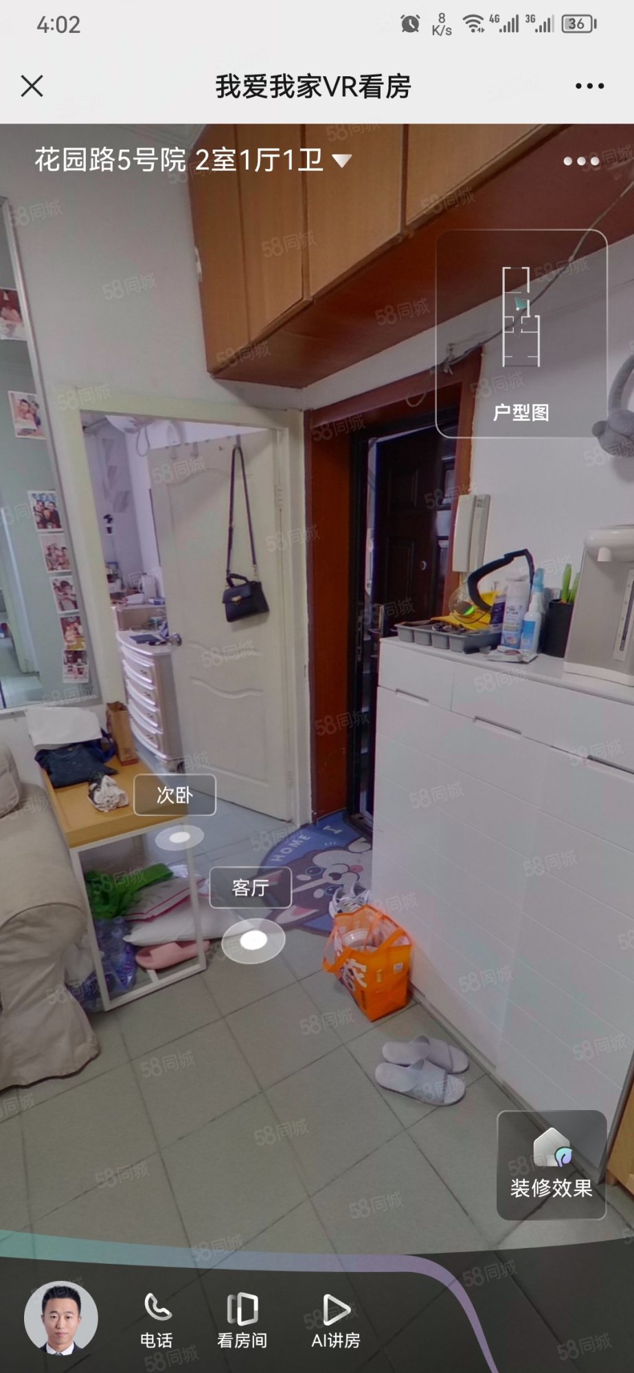 花園路5號院2室1廳1衛(wèi)55.6㎡南北460萬