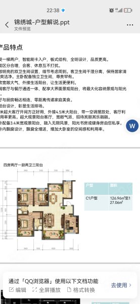 锦绣城4室2厅2卫127㎡南57万