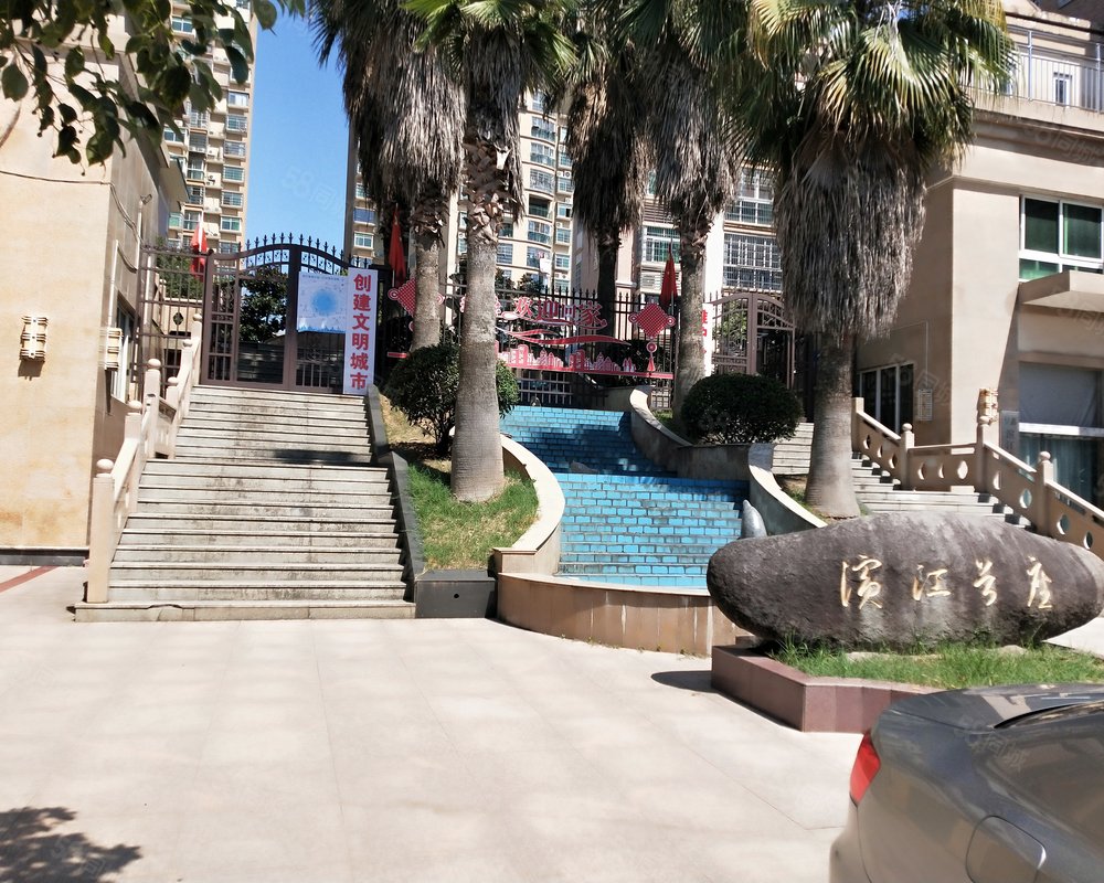 【滨江首座, 滨江首座小区详情,房价走势,房源,业主论坛】- 上饶58