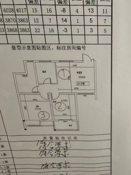 漕湖花园(八区)2室1厅1卫82㎡南北95万