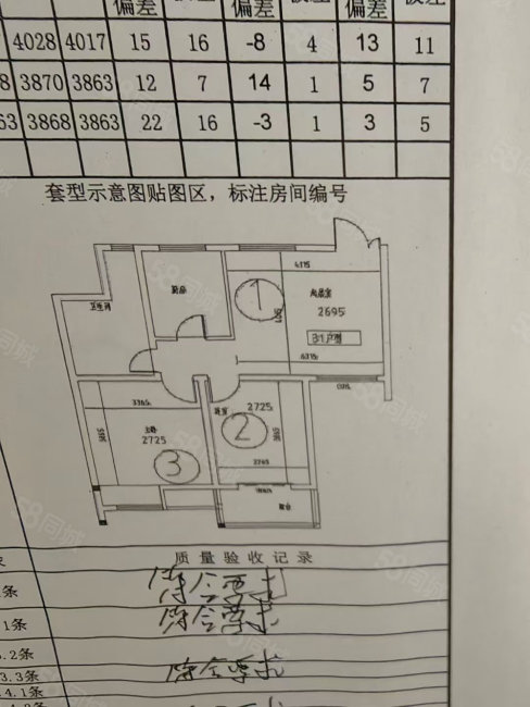 漕湖花园(八区)2室1厅1卫82㎡南北95万