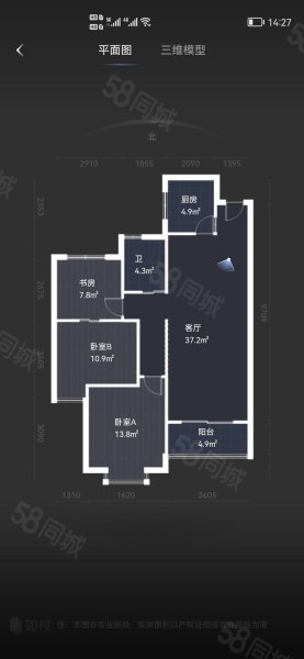 北岸琴森3室2厅1卫118.61㎡南北270万