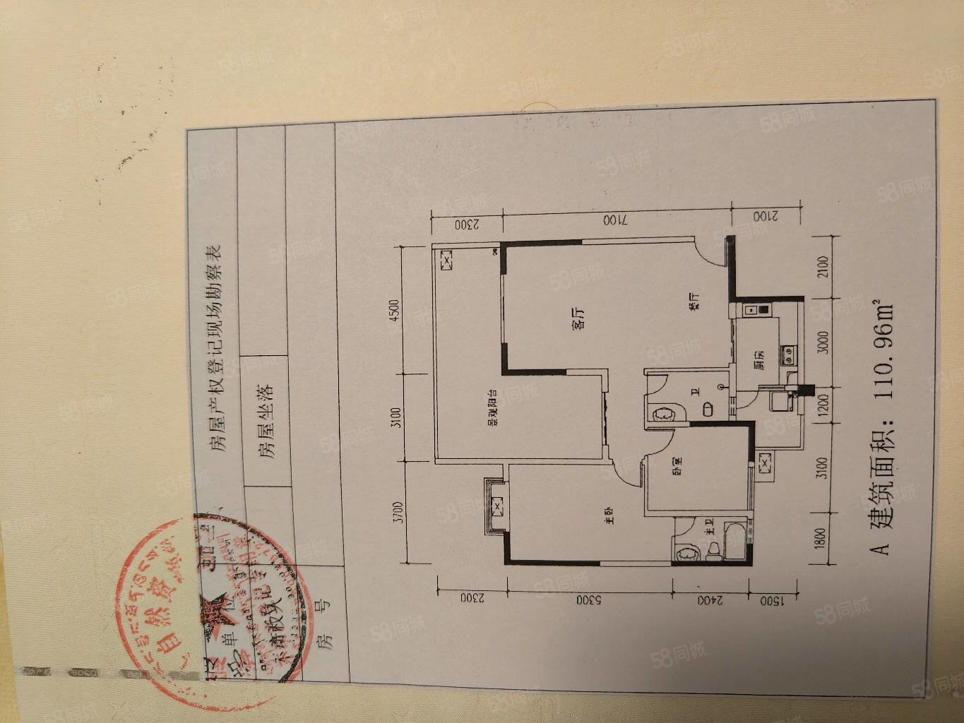 蓝桥水岸3室2厅2卫110.96㎡南北98万