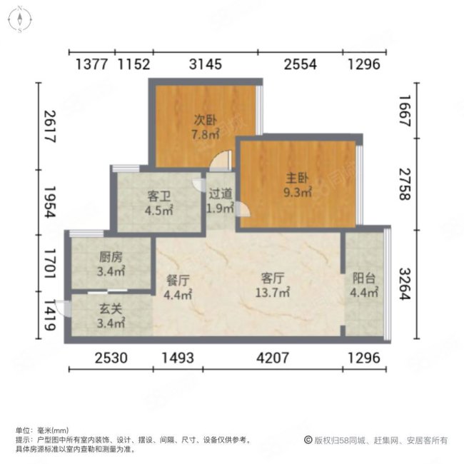 中城悦城(一期)2室2厅1卫87.28㎡南190万