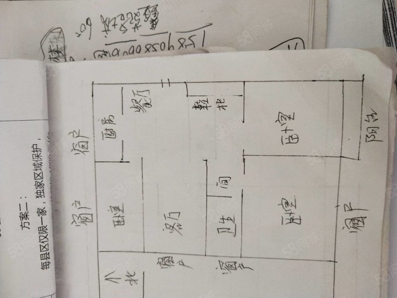 坤禧郡4室2厅3卫240㎡南北98万