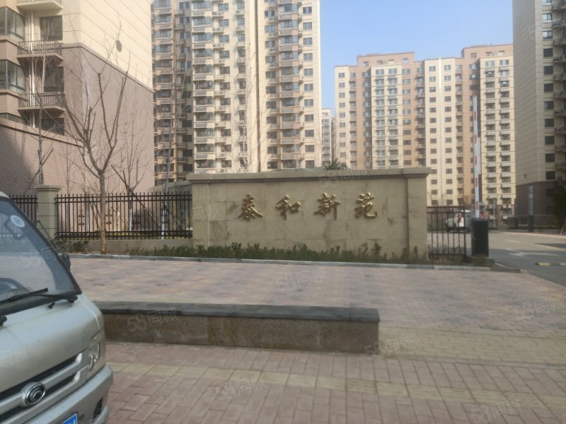 【泰和新苑房价走势,泰和新苑房屋出租,泰和新苑二手房出售】- 北京58
