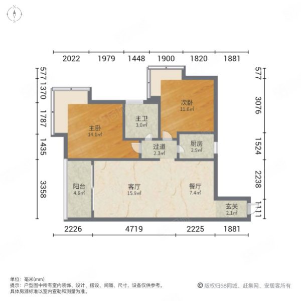 合一国际2室2厅1卫84.35㎡南315万