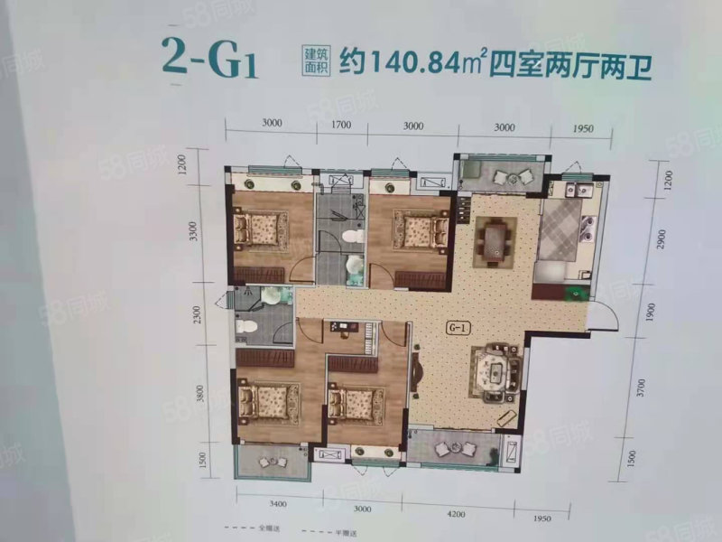 置地广场4室2厅2卫135㎡南北86.8万