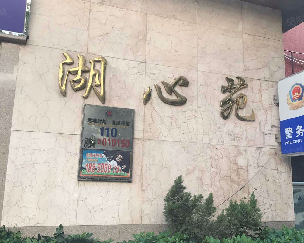 【湖心苑, 湖心苑小区详情,房价走势,房源,业主论坛】- 泉州58同城