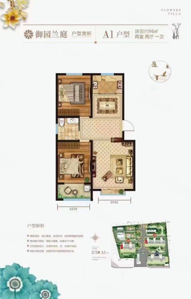 圣和华城2室2厅1卫104㎡南北65万