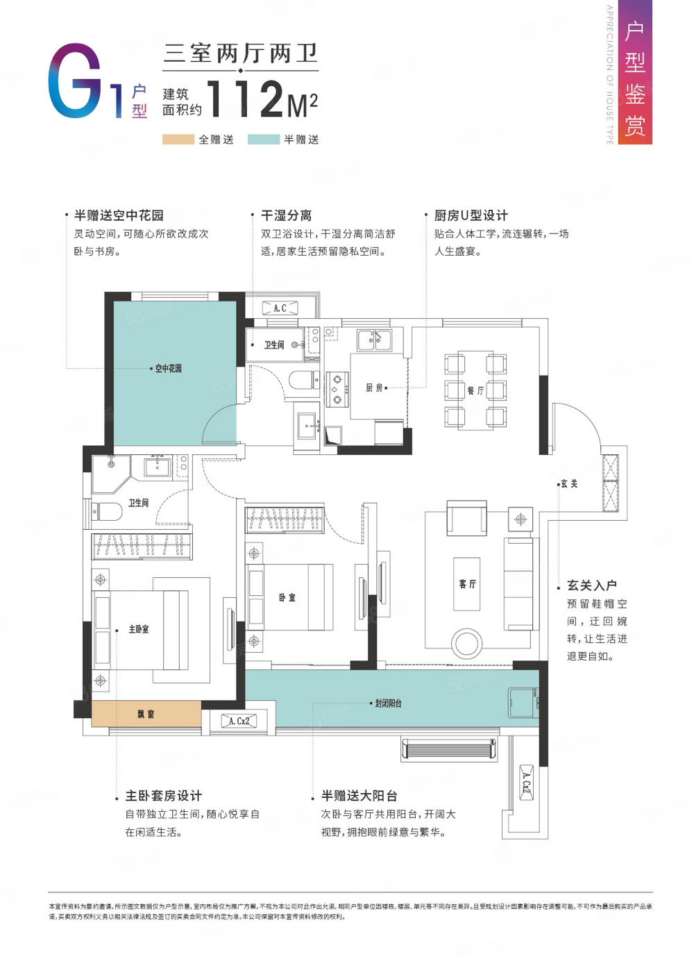 鸿坤理想城3室2厅2卫114㎡南北55.6万