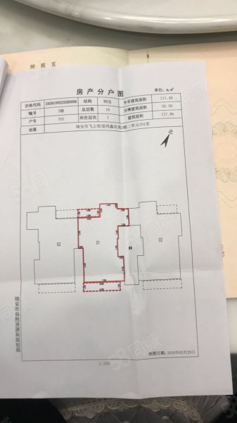 鸿鑫花苑3室2厅2卫137.86㎡东150万