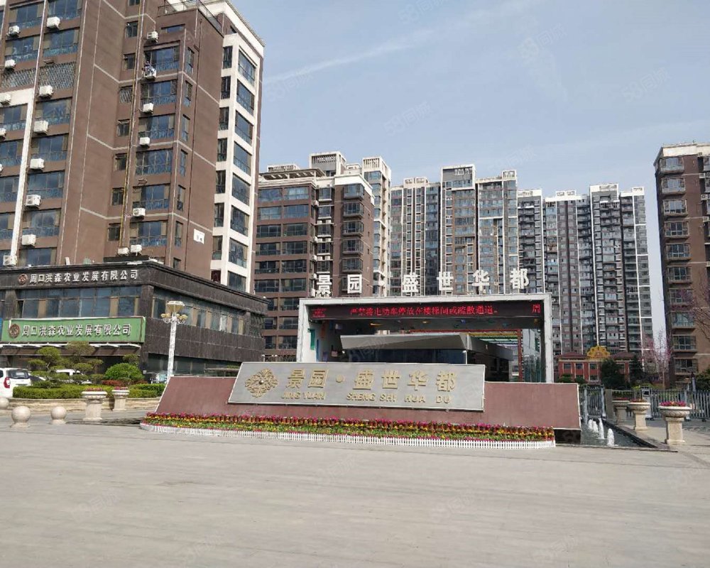 景园盛世华都