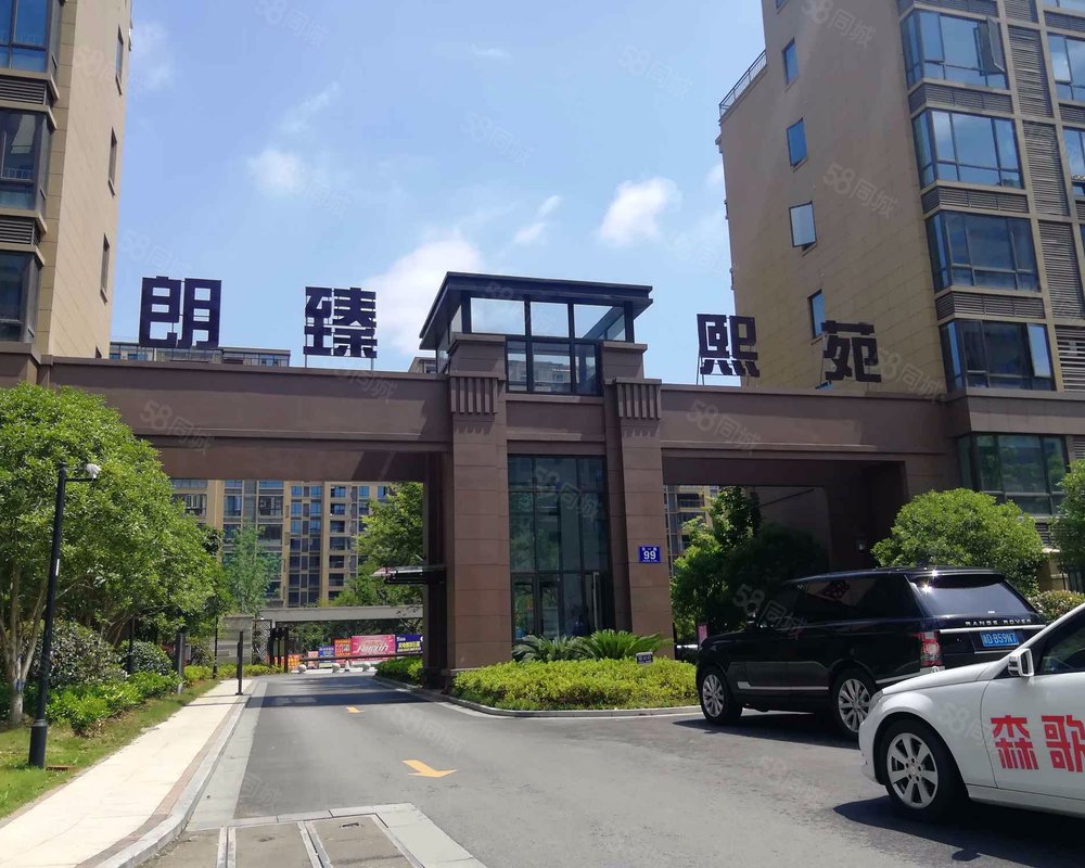 【朗臻熙苑, 朗臻熙苑小区详情,房价走势,房源,业主论坛】- 诸暨58