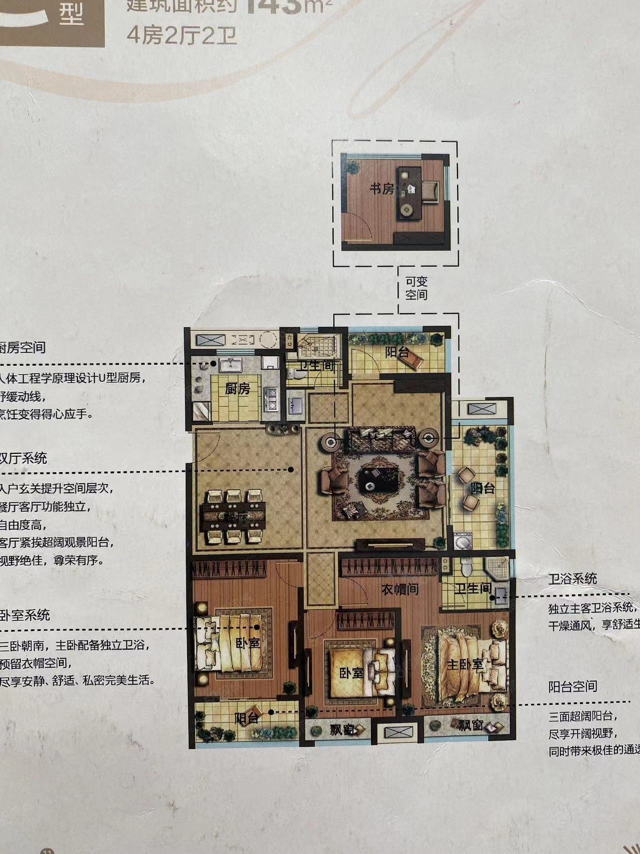 伟星金色阳光4室2厅2卫143.41㎡南北234万