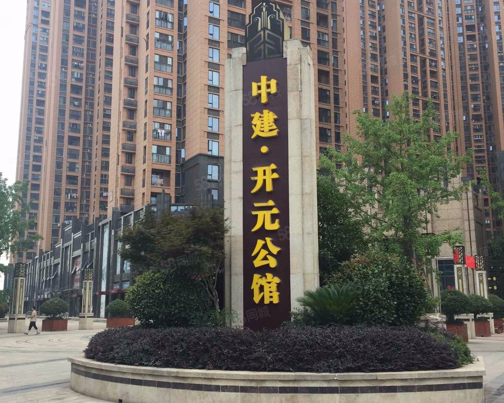 【中建开元公馆, 中建开元公馆小区详情,房价走势,房源,业主论坛】
