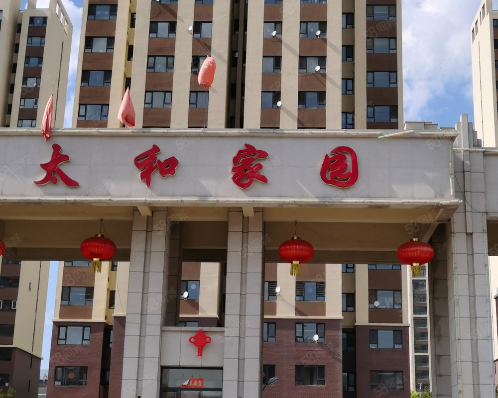 【太和家园, 太和家园小区详情,房价走势,房源,业主论坛】- 大同58