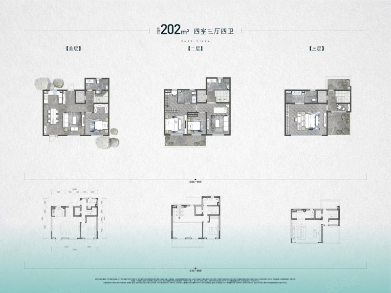 越秀岄湖郡4室3厅4卫202㎡南北210万