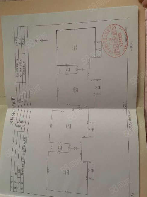 商城花园(蒙阴)4室2厅2卫154㎡东94万