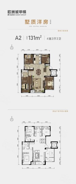 恒大绿洲4室2厅2卫170㎡南北67.8万