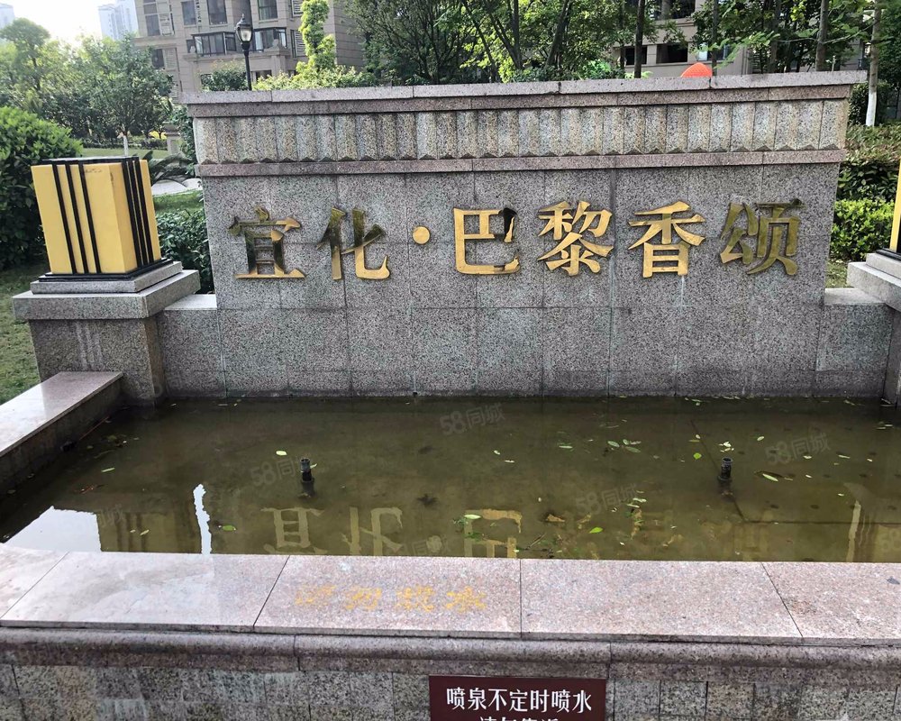 宜化巴黎香颂(公寓住宅)小区详情,房价走势,房源,业主论坛】- 宜昌588