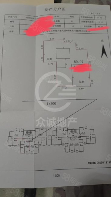 天厦翠栖苑3室2厅1卫96㎡南北43万