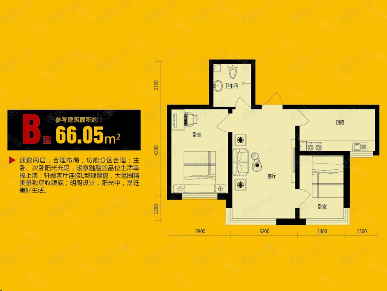 新天地小区2室1厅1卫72㎡南49万