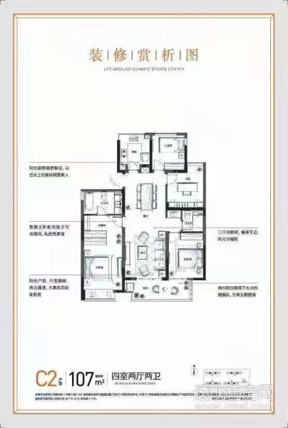 中南君奥时代4室2厅2卫110.76㎡南288万