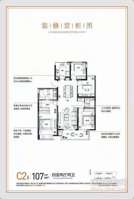 中南君奥时代4室2厅2卫110.76㎡南288万