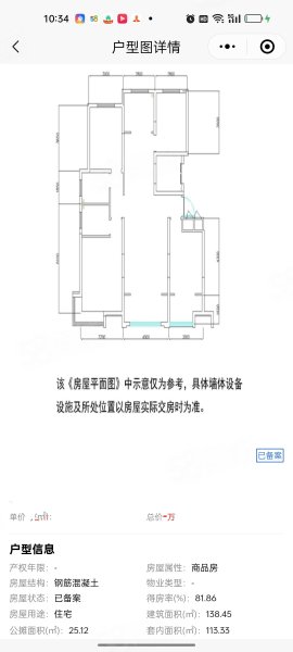 翡翠滨河左岸4室2厅2卫138.45㎡南北138万