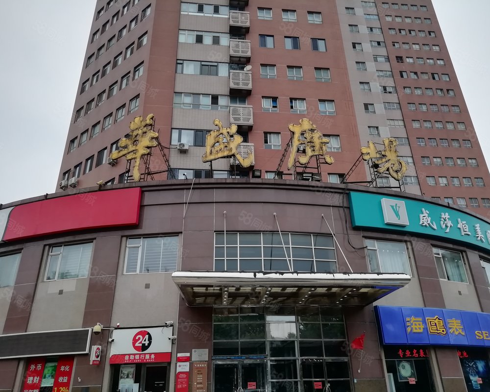 【华盛广场, 华盛广场小区详情,房价走势,房源,业主论坛】- 天津58