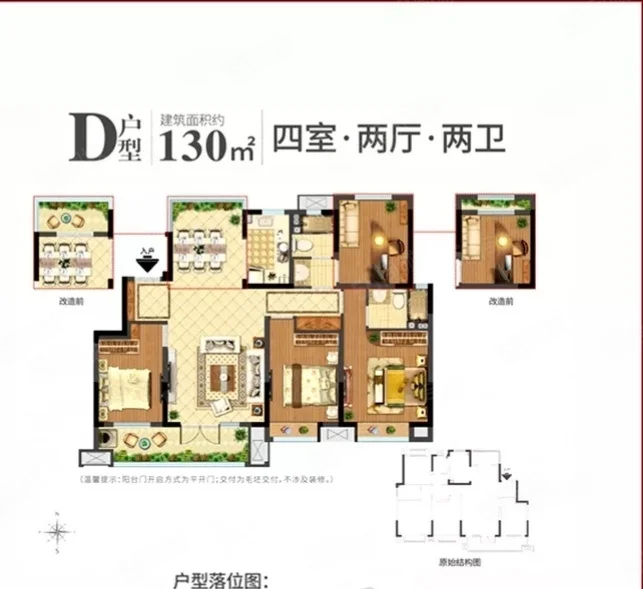 中梁壹号院4室2厅2卫130㎡南北125万