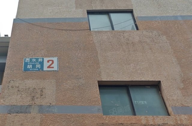 西水井胡同小区2室1厅74.39㎡508万二手房图片