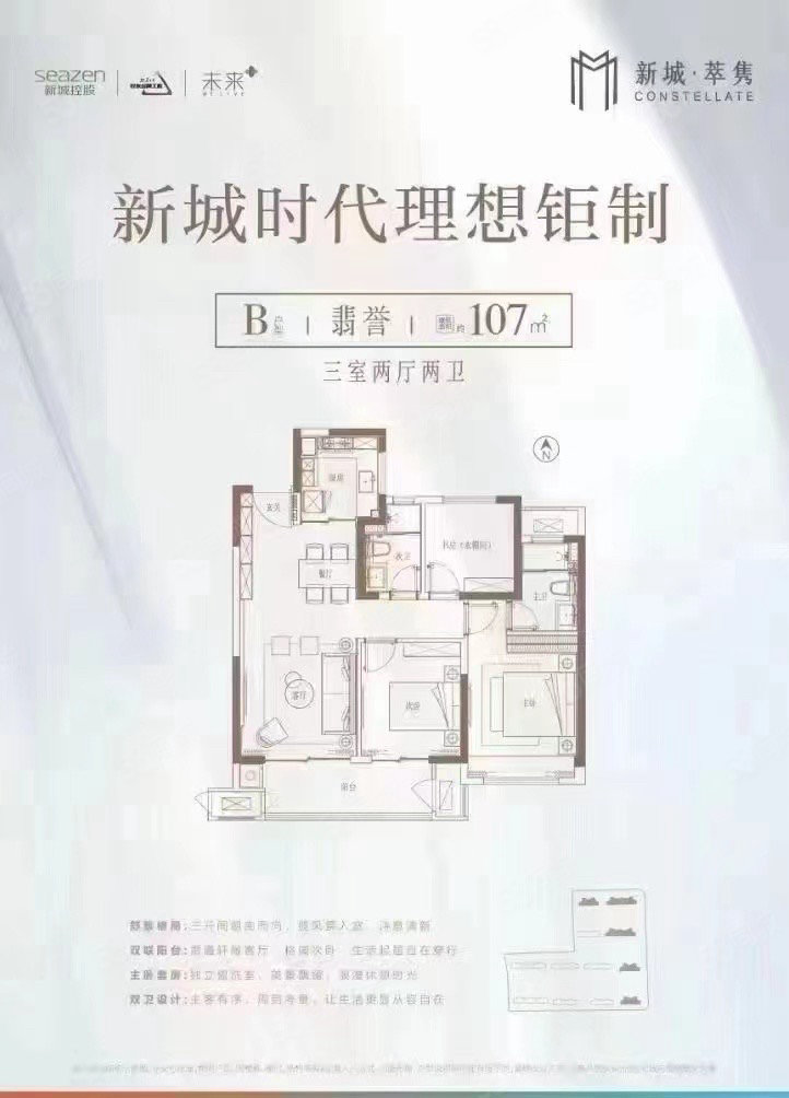 恒大悦府3室2厅1卫101㎡南北115万