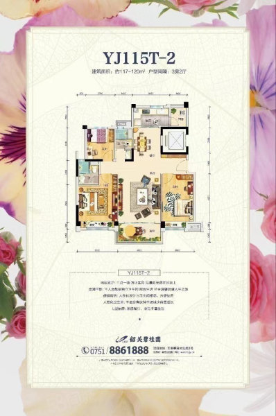 碧桂园云台翠色3室2厅2卫101㎡南北49.8万