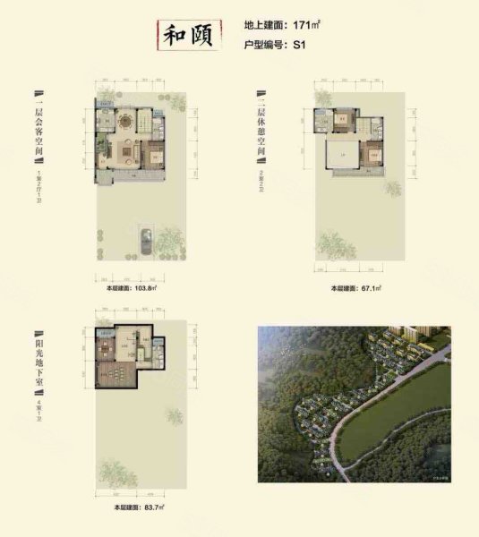 历城绿城玉兰花园和园(27-52号别墅)4室2厅3卫258㎡南北2500万