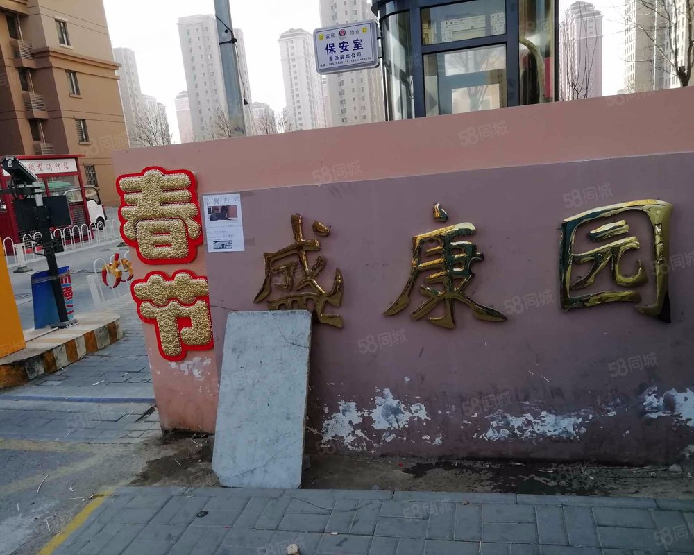 【盛康园, 盛康园小区详情,房价走势,房源,业主论坛】- 天津58同城