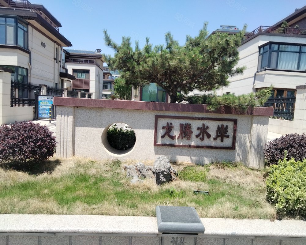 【龙腾水岸, 龙腾水岸小区详情,房价走势,房源,业主论坛】- 莒县58
