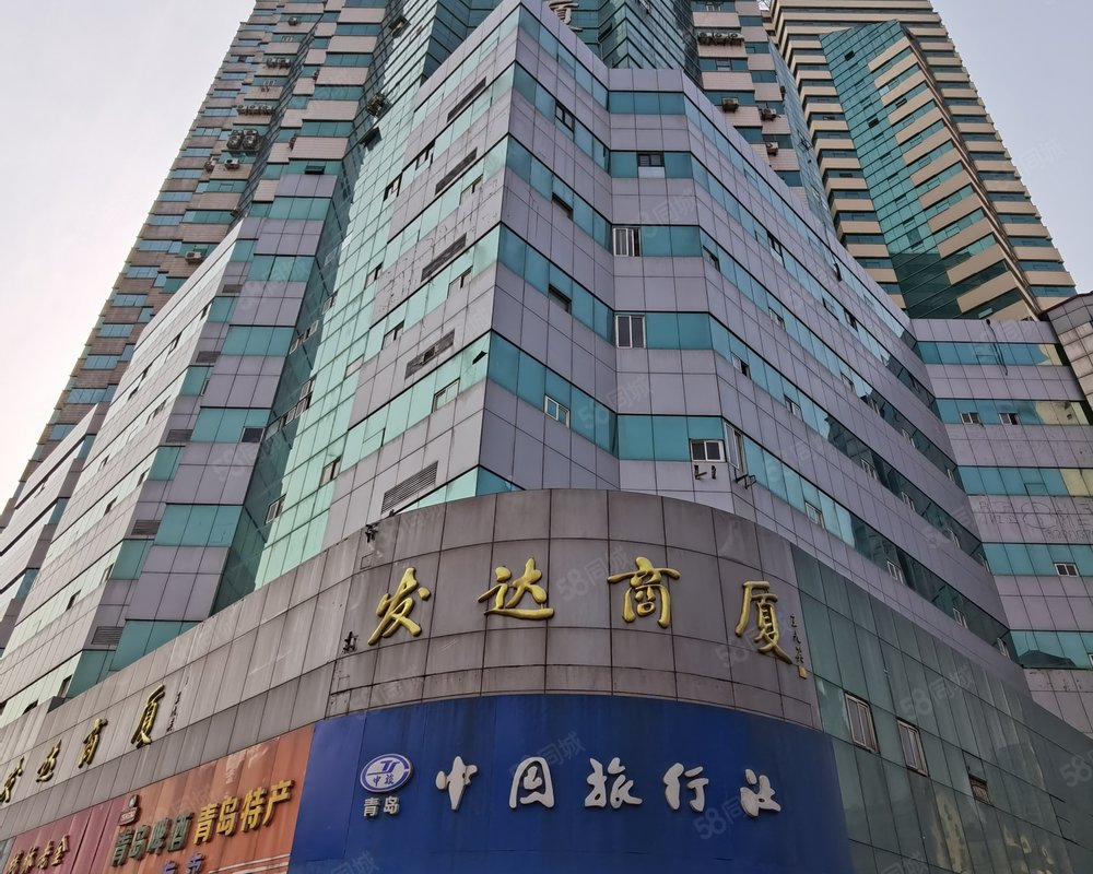 【发达大厦, 发达大厦小区详情,房价走势,房源,业主论坛】- 青岛58